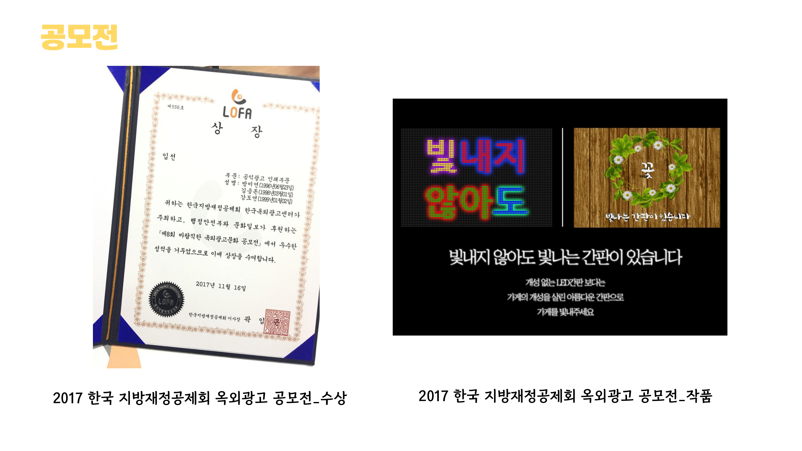 광고/마케팅 기획 동아리 MARS 소개10