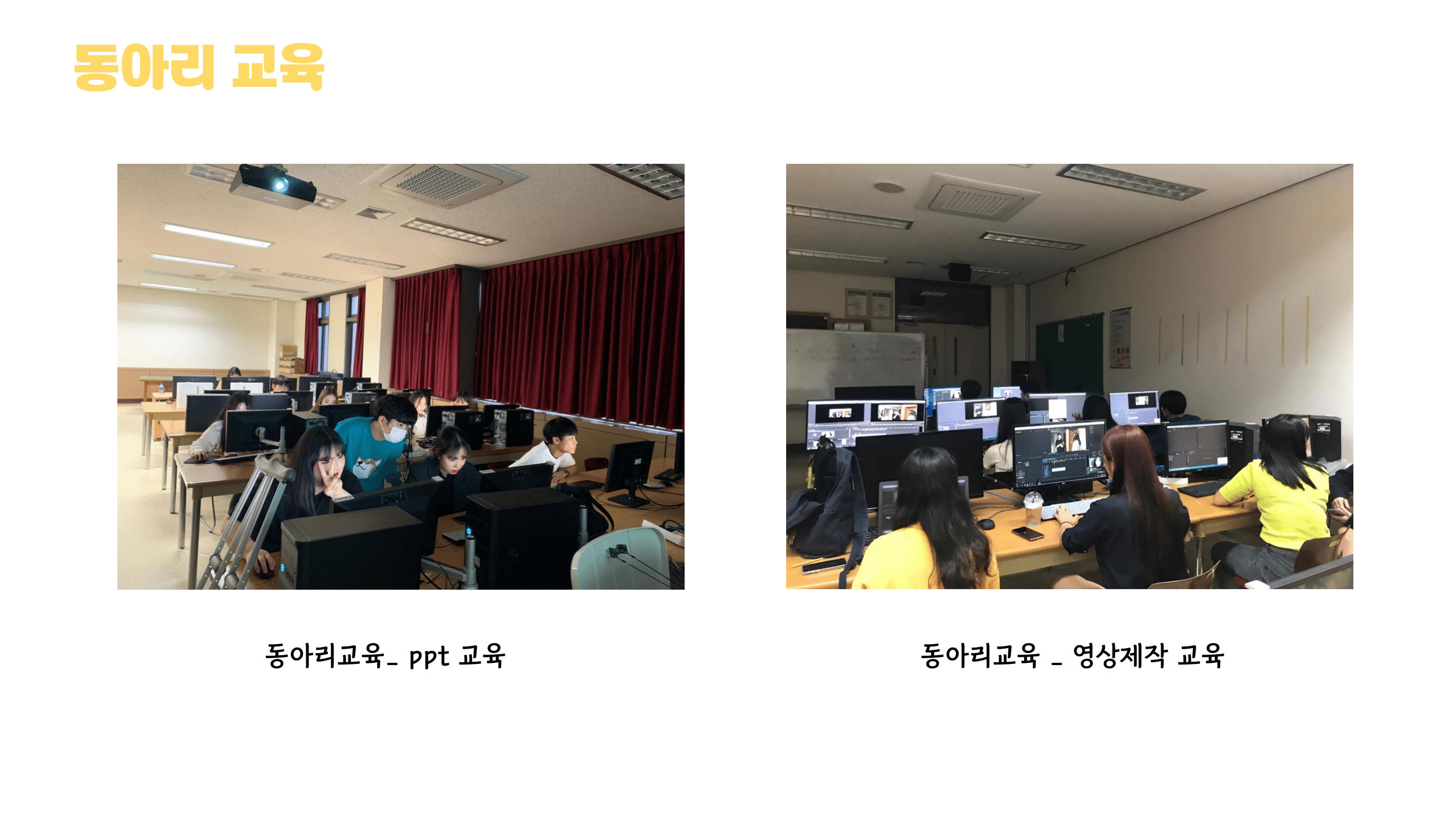 광고/마케팅 기획 동아리 MARS 소개13