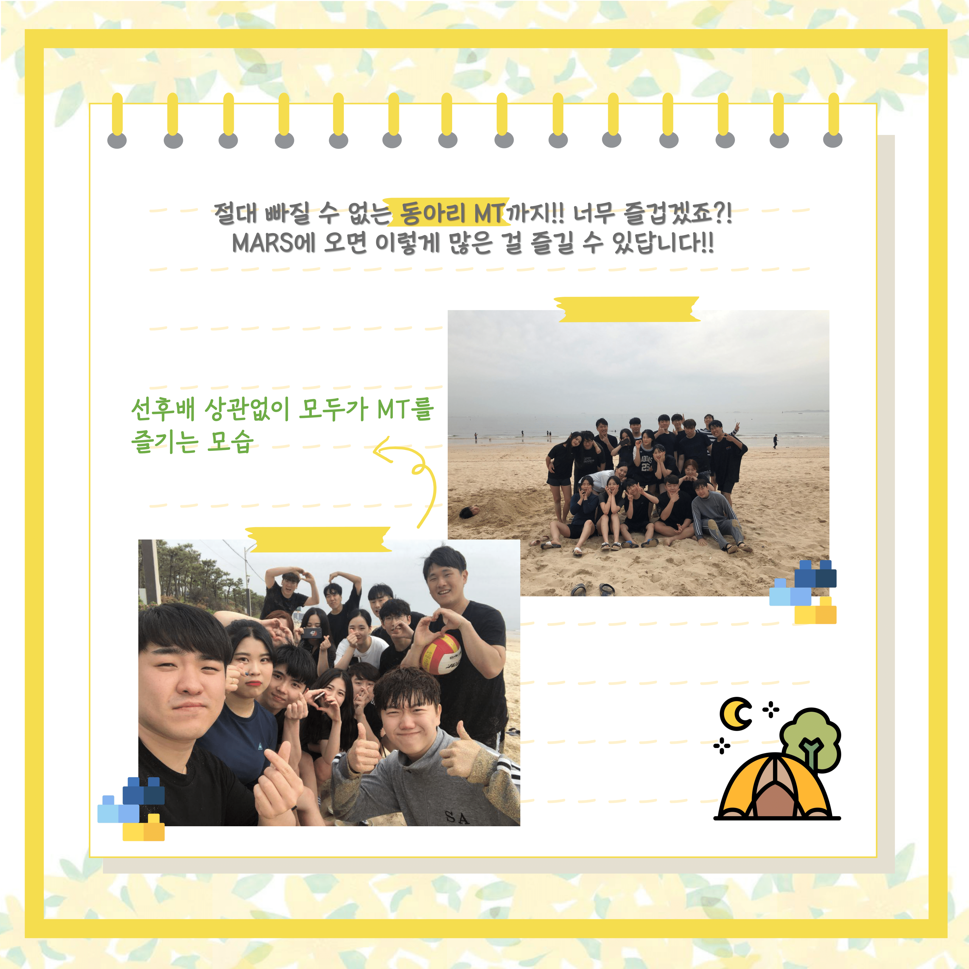 광고/마케팅 기획 동아리 MARS 소개4