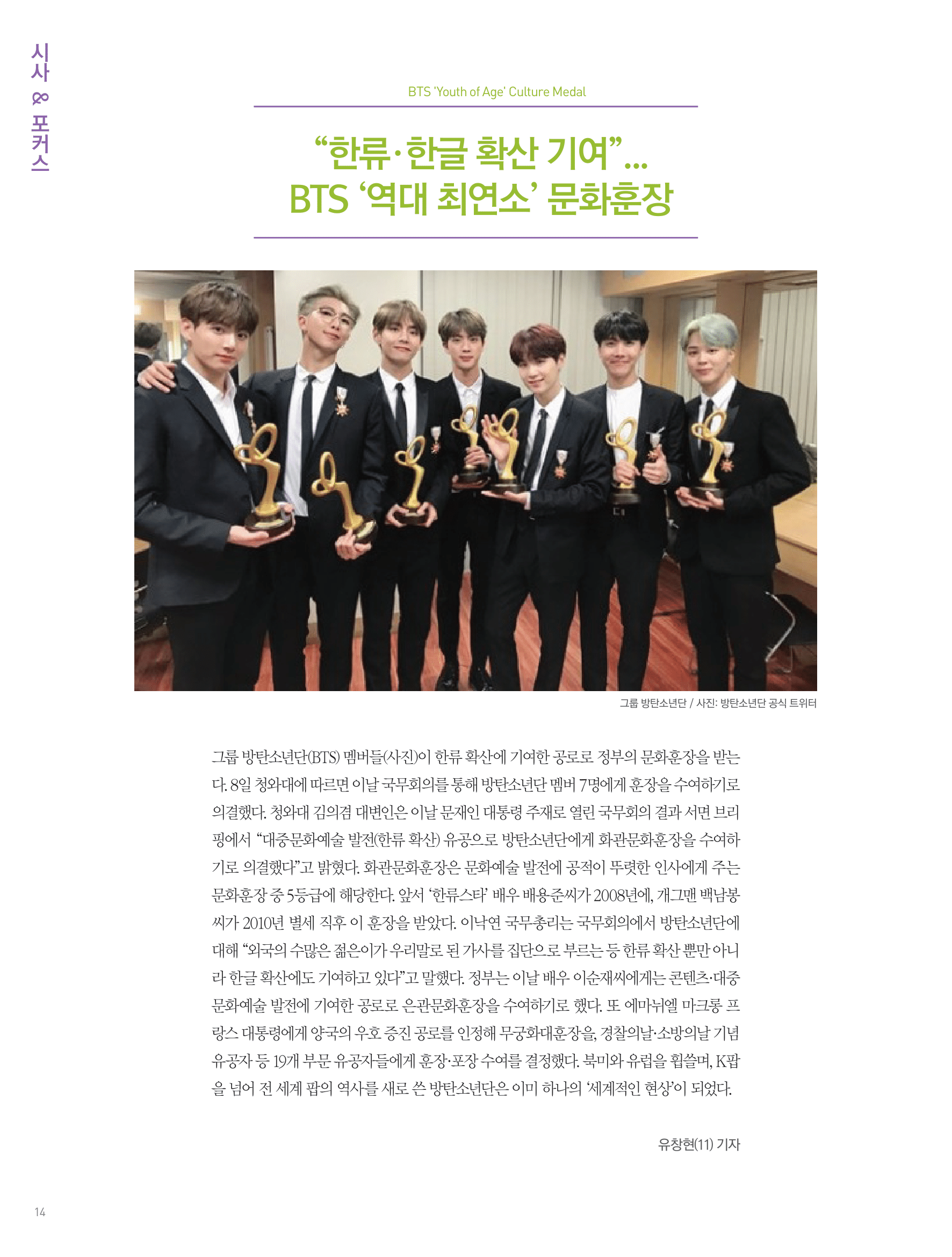 뜻새김 신문 72호 14