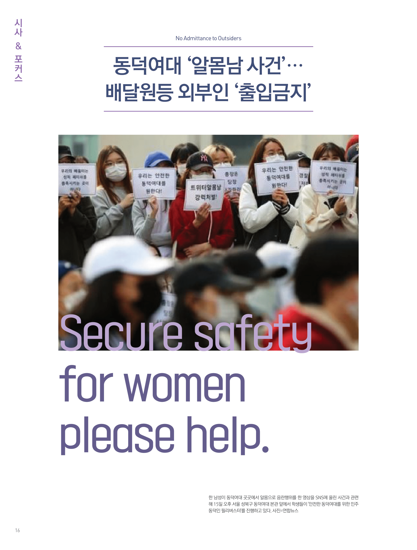 뜻새김 신문 72호 16