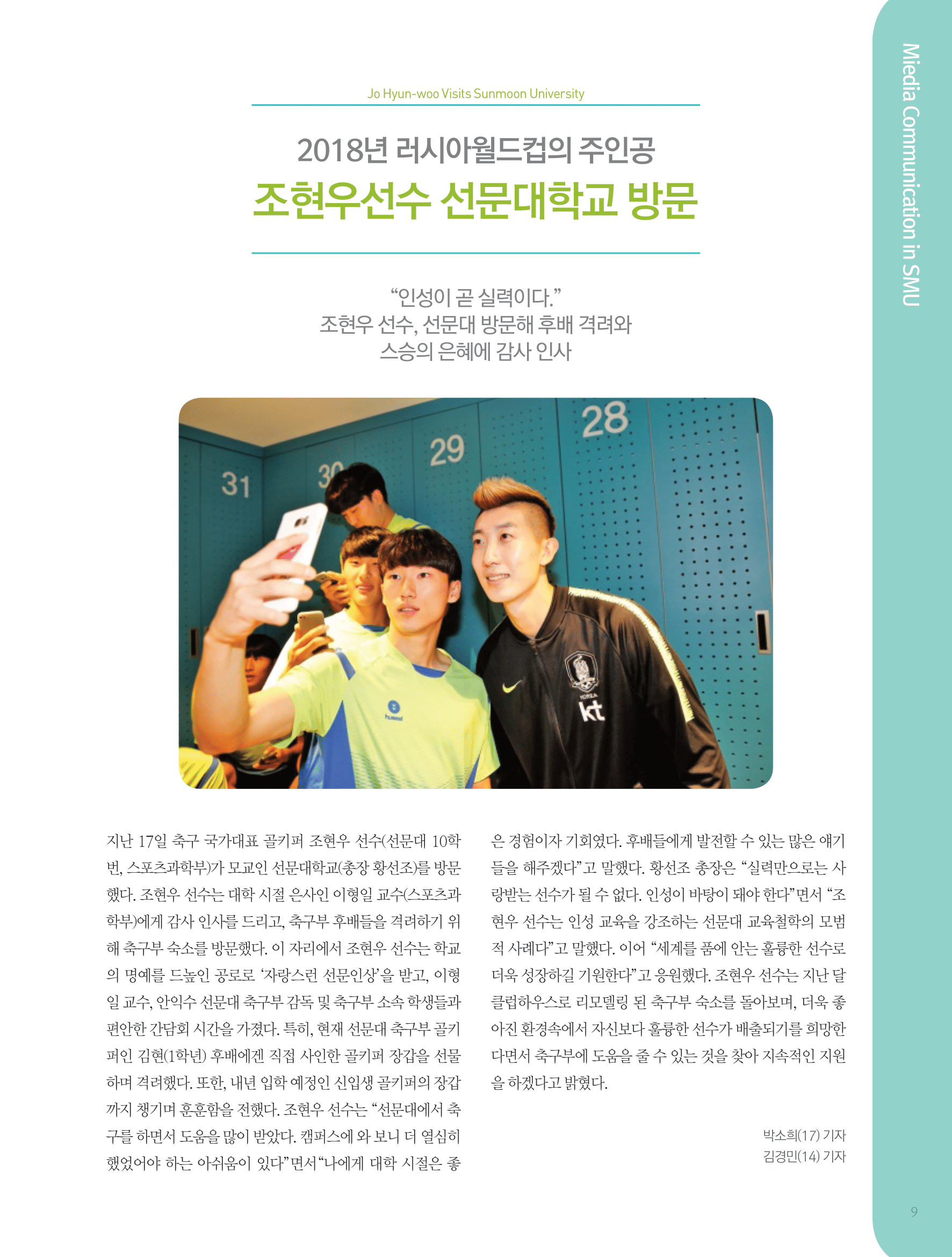 뜻새김 신문 72호 9