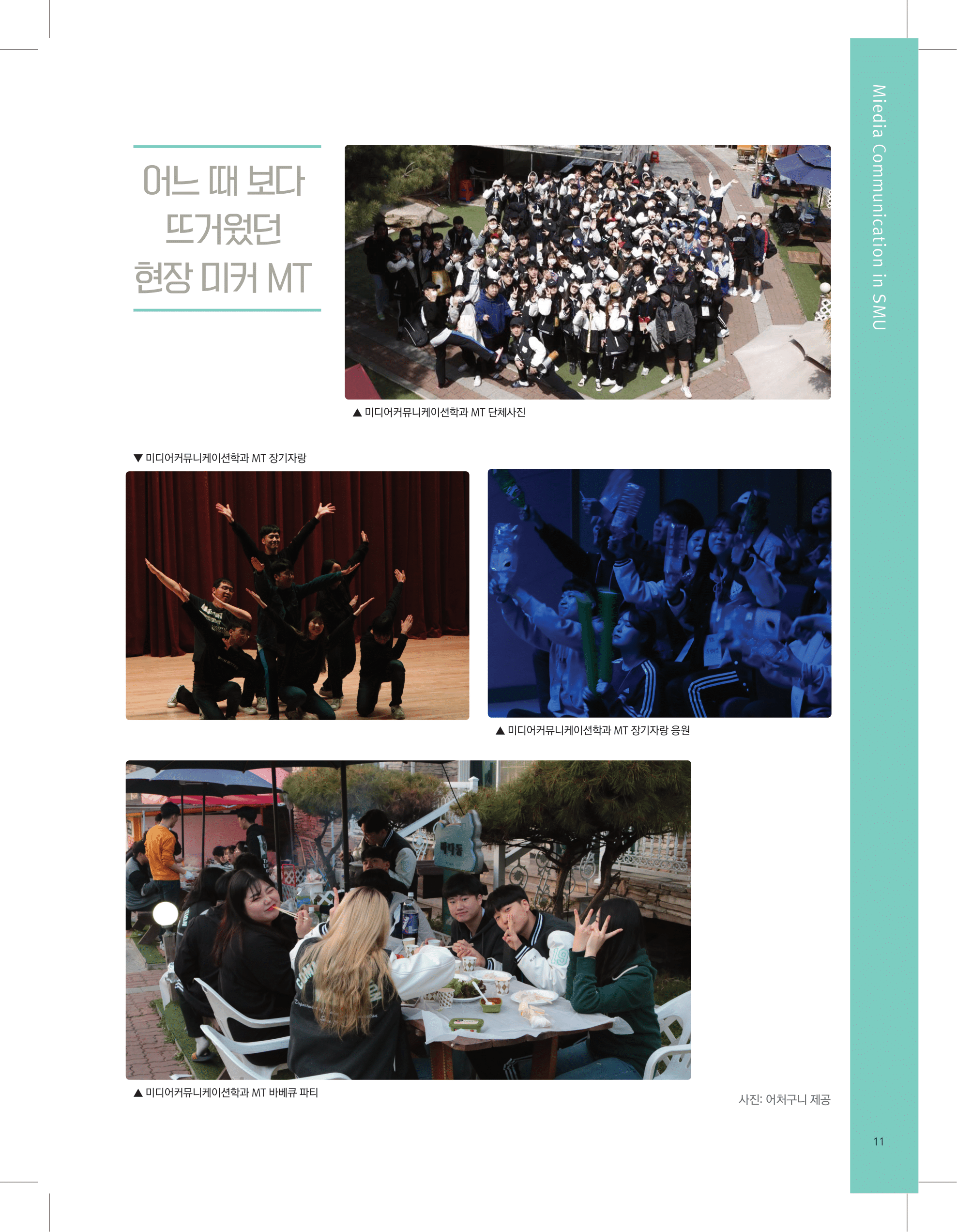 뜻새김 신문 73호 11