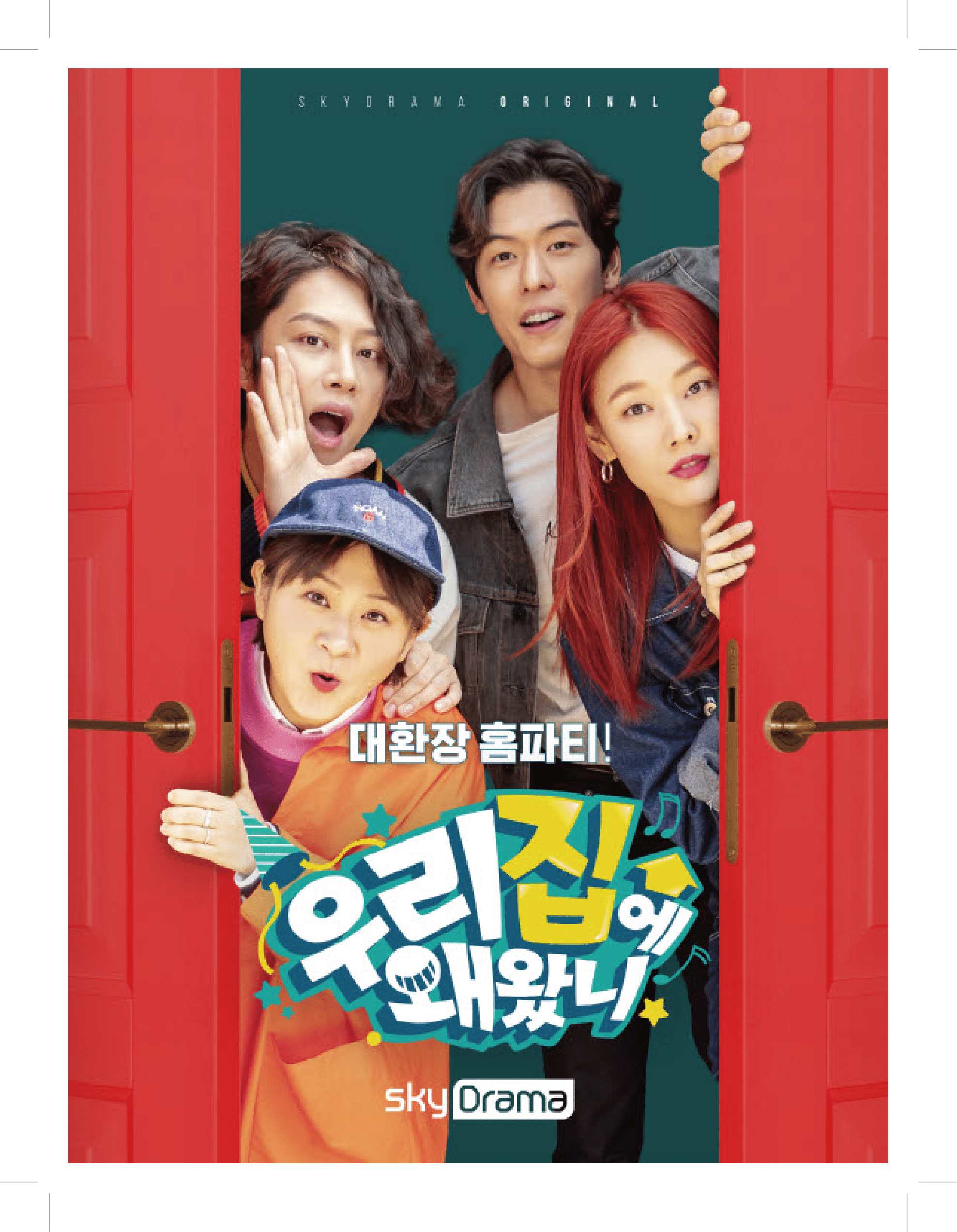 뜻새김 신문 73호 12