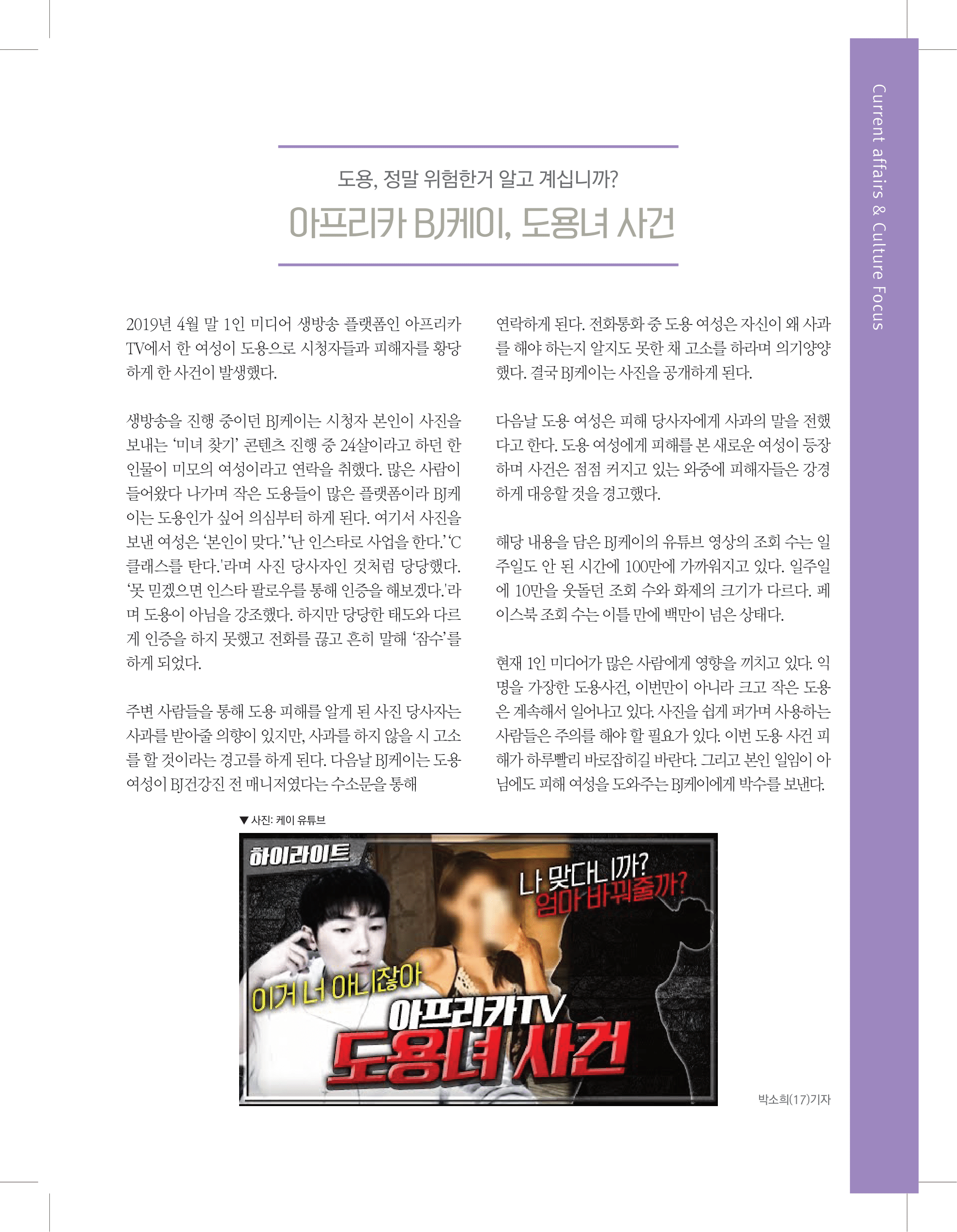 뜻새김 신문 73호 19