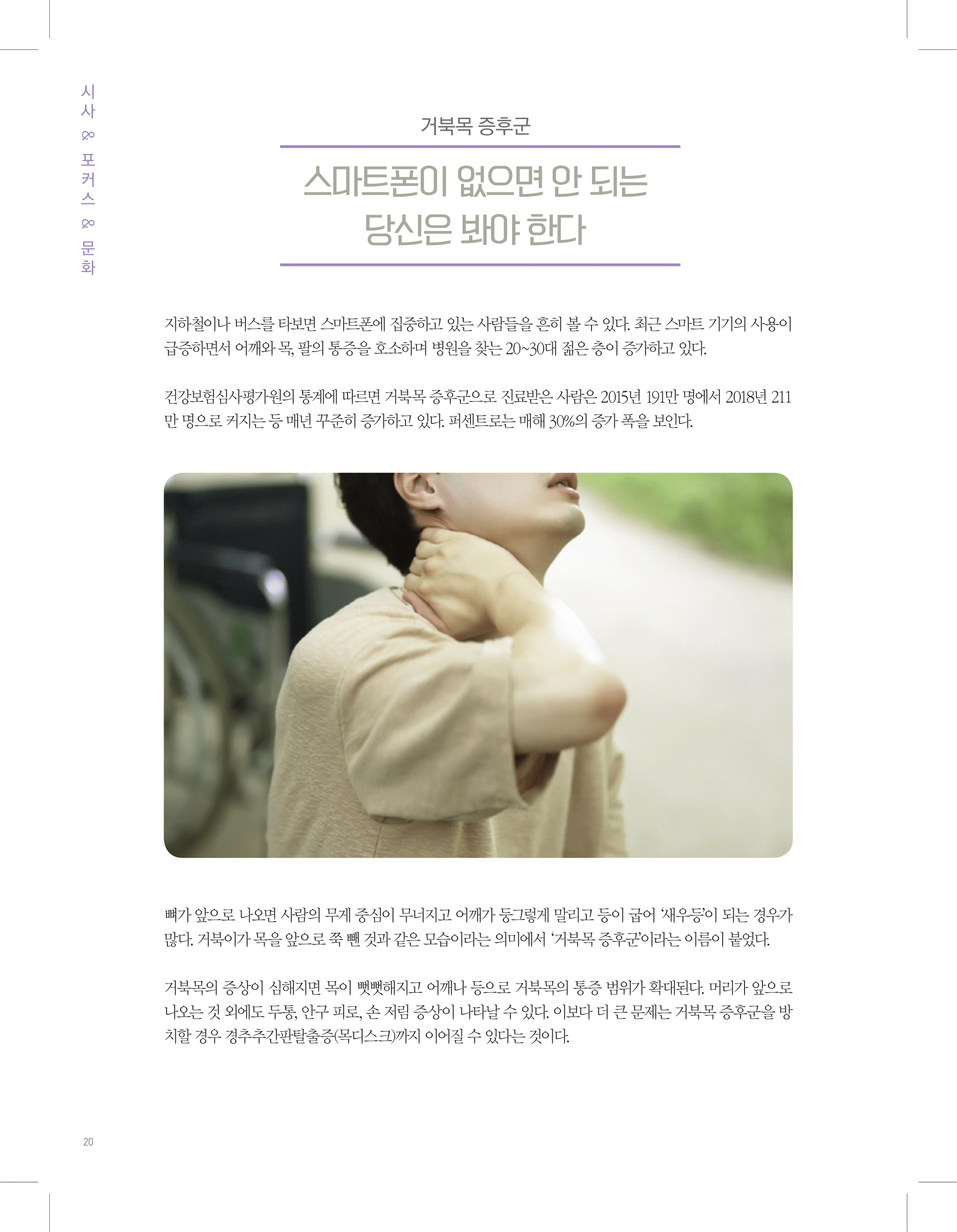 뜻새김 신문 73호 20