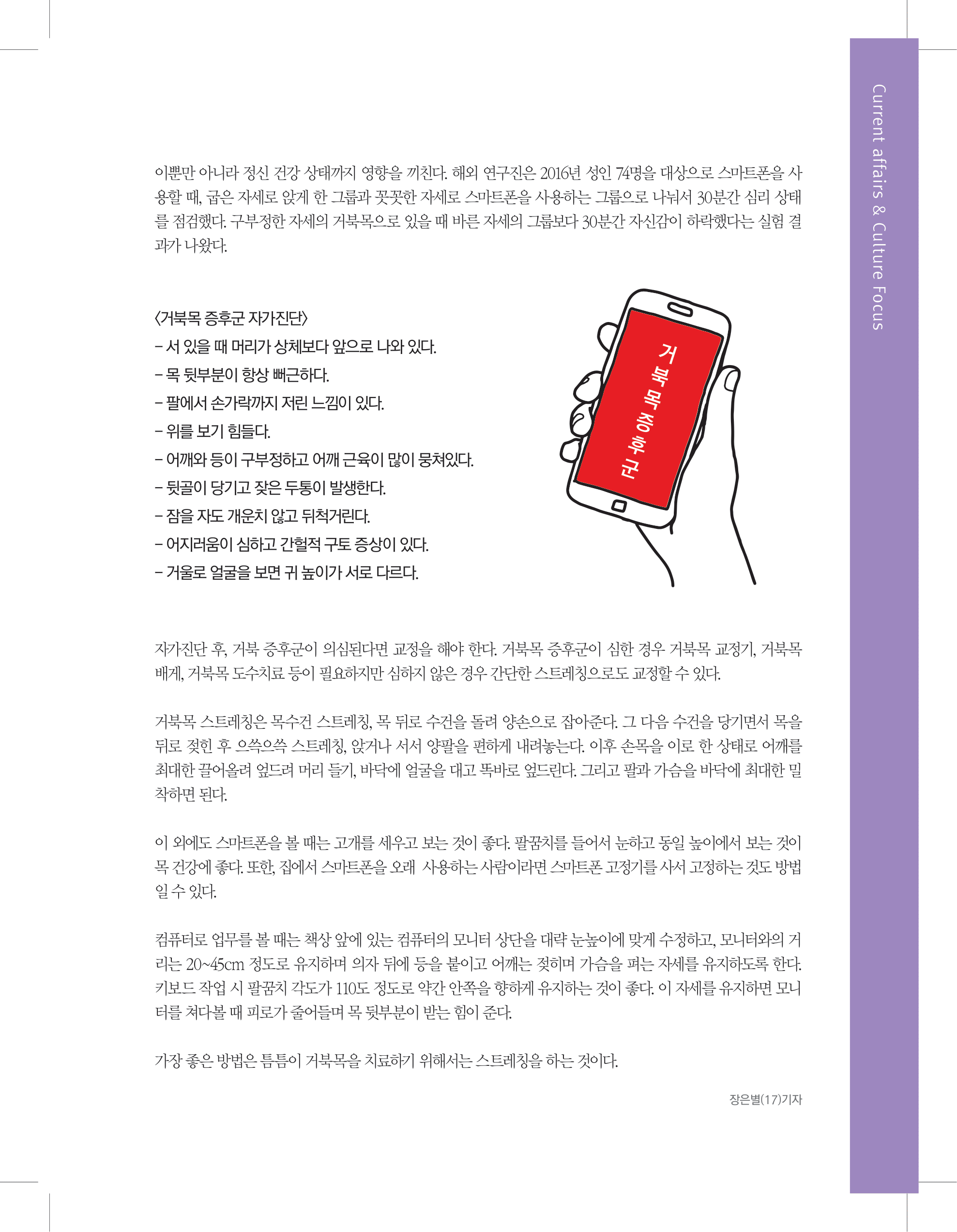 뜻새김 신문 73호 21