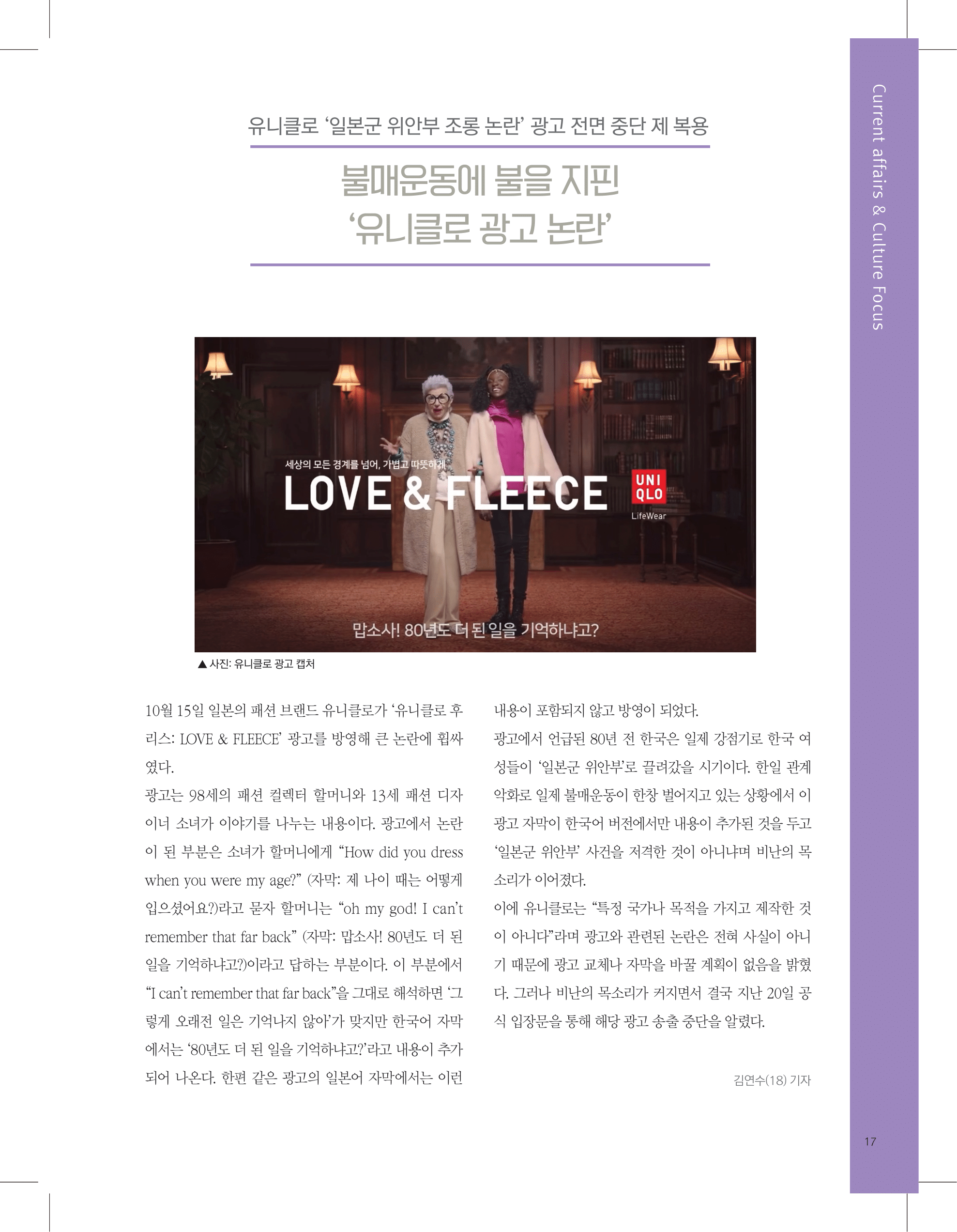 뜻새김 신문 74호 17