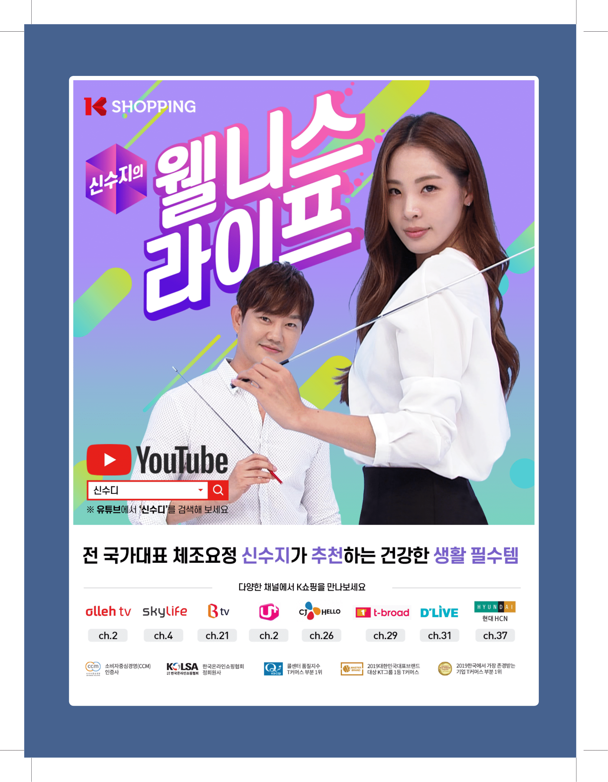 뜻새김 신문 74호 2