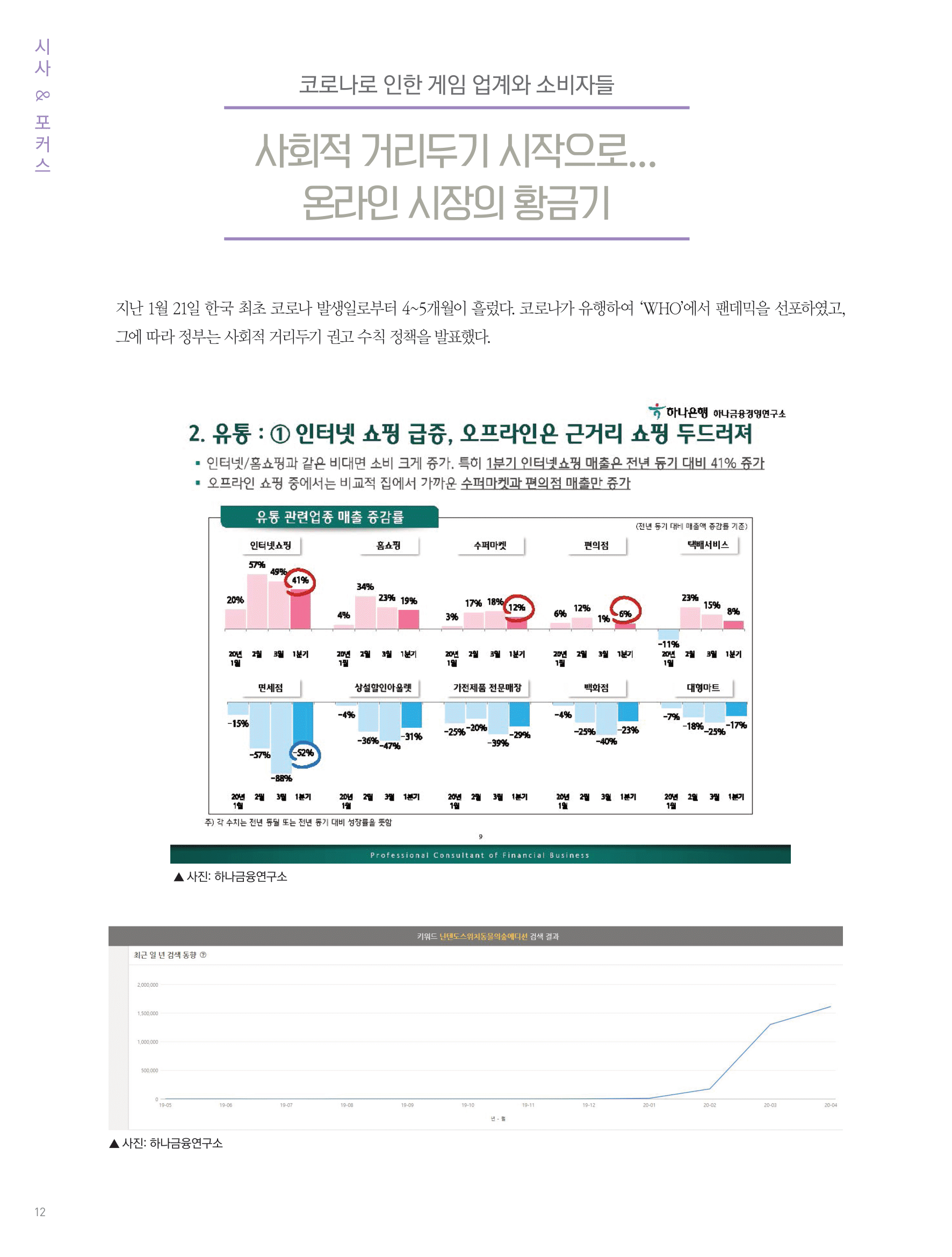 뜻새김 신문 75호 10