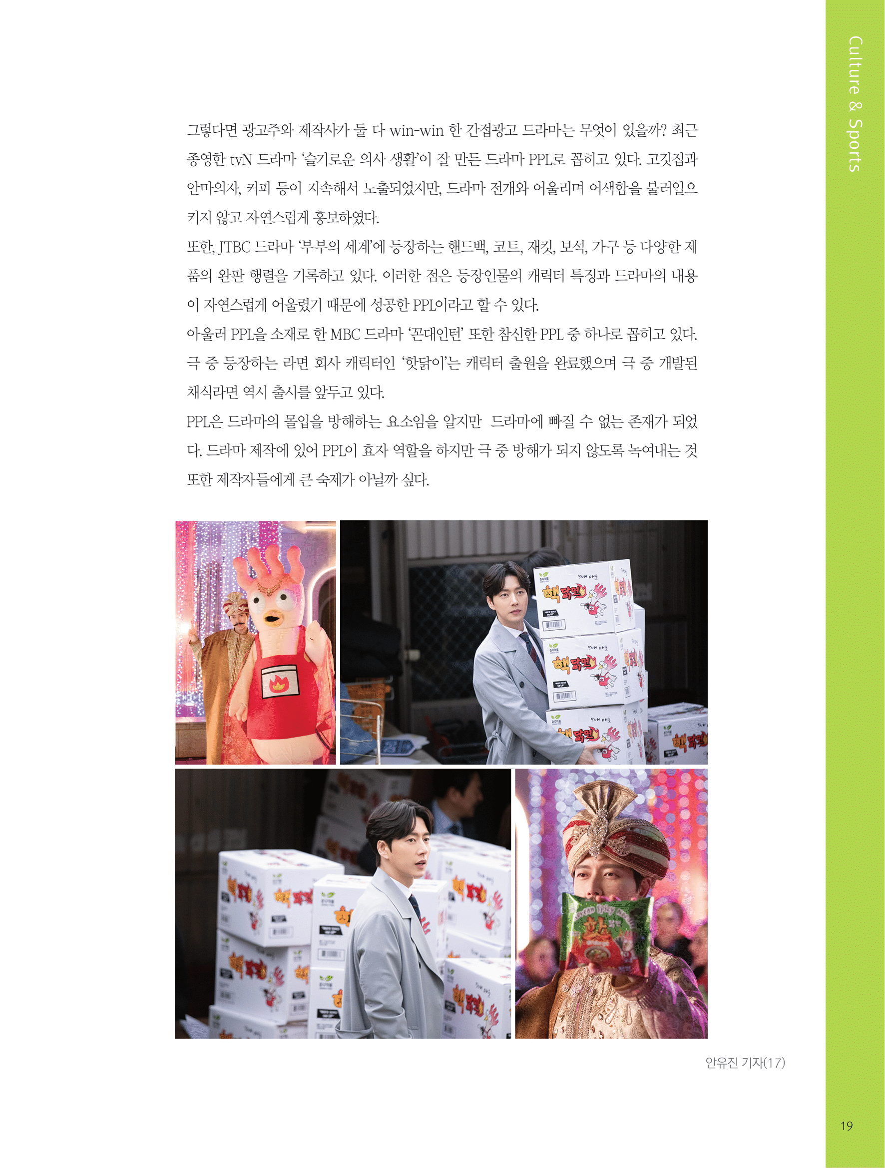 뜻새김 신문 75호 17