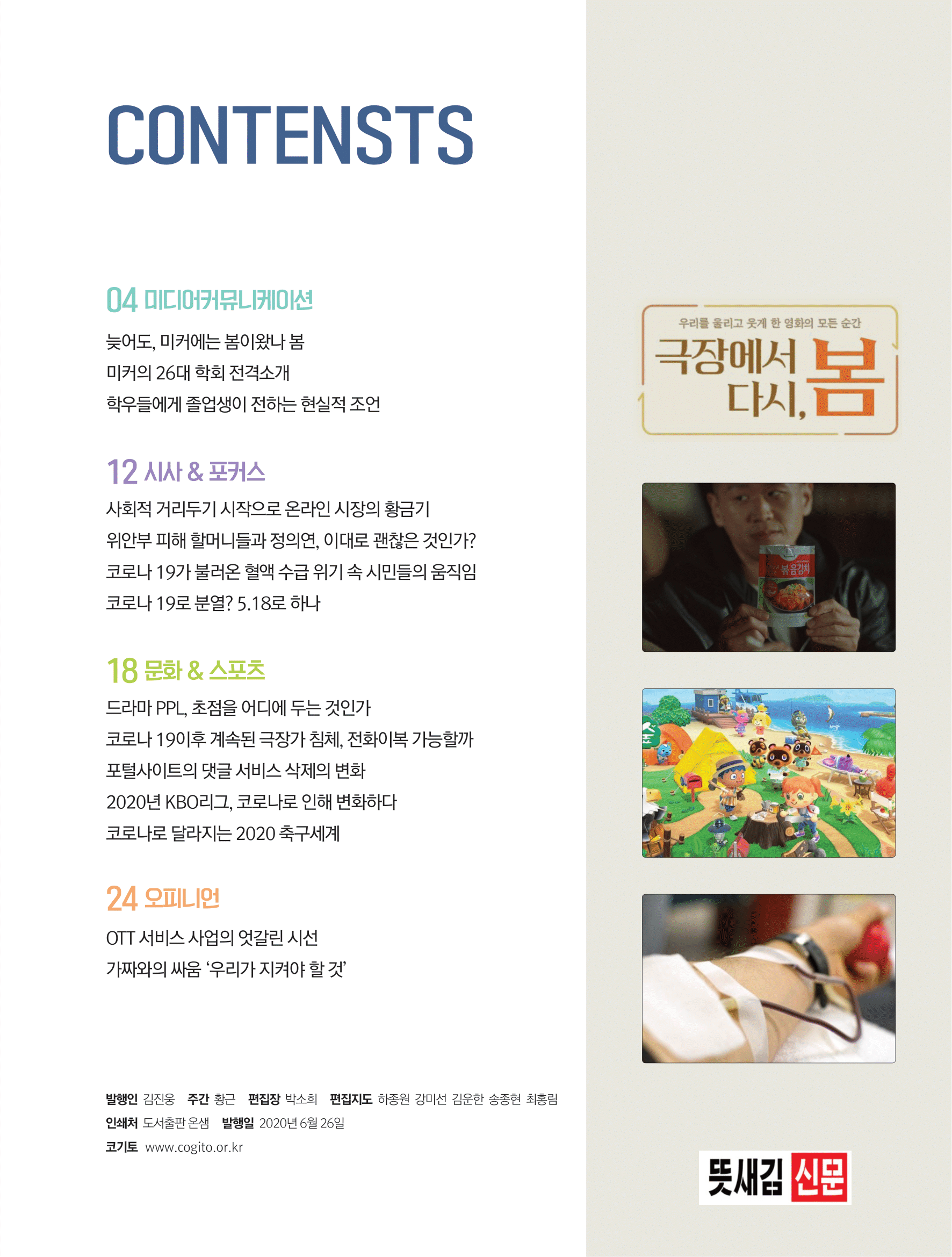 뜻새김 신문 75호 3