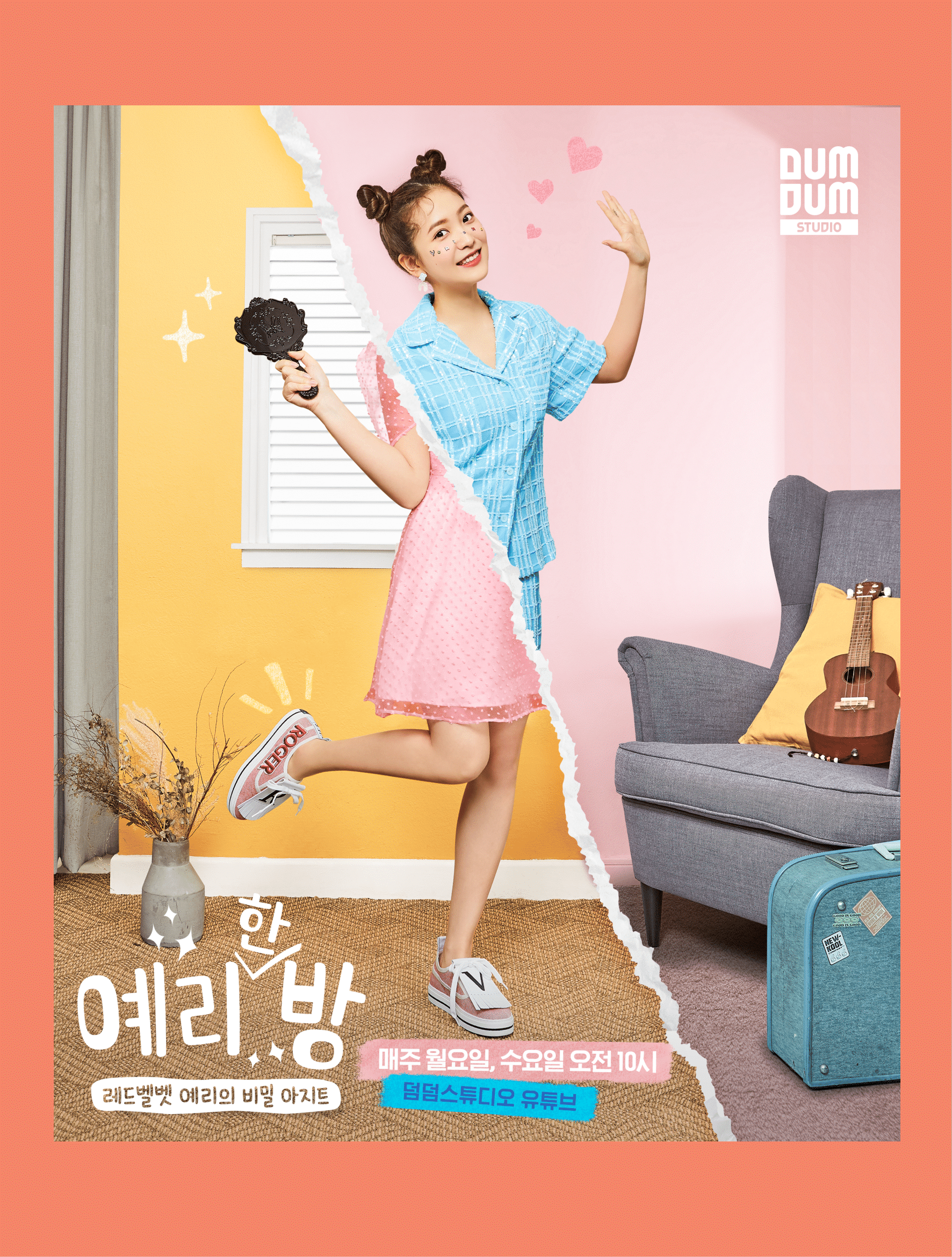 뜻새김 신문 75호 8