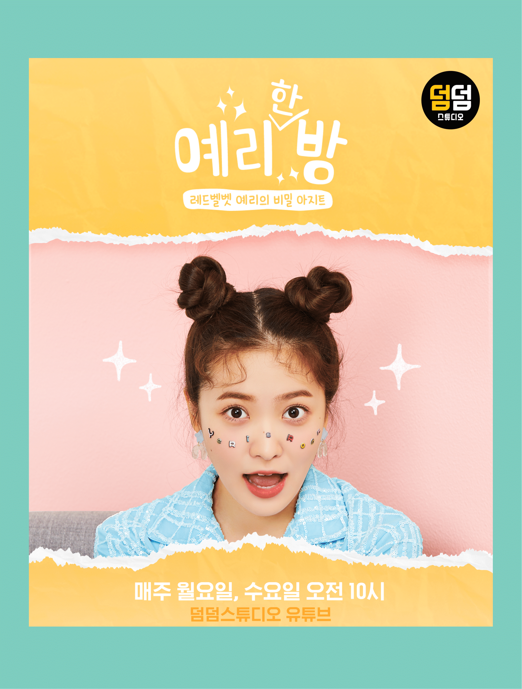 뜻새김 신문 75호 9