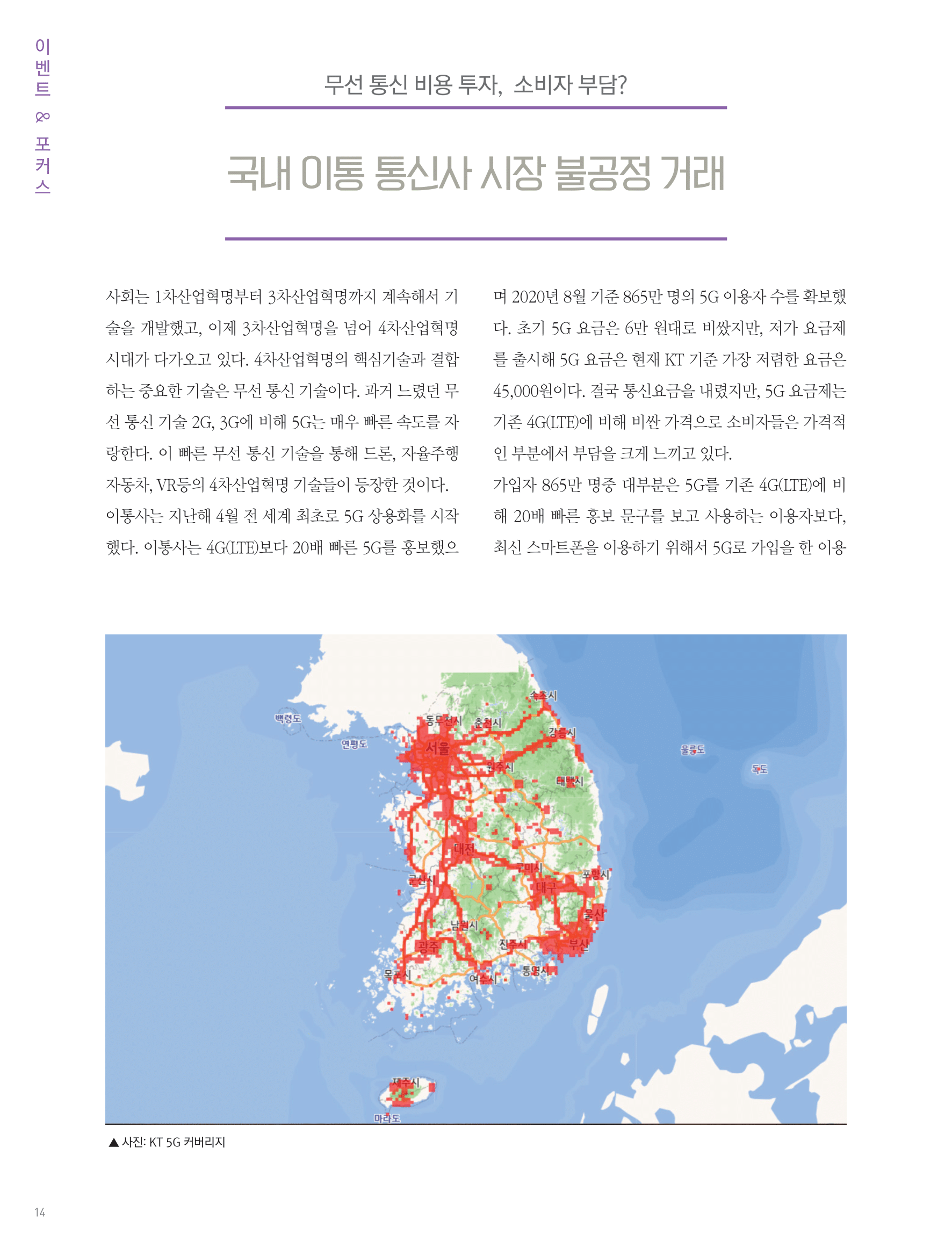뜻새김 신문 76호 13