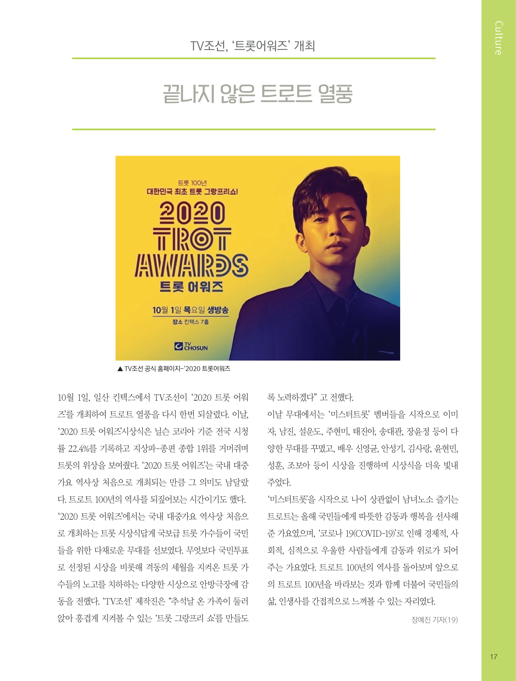 뜻새김 신문 76호 16