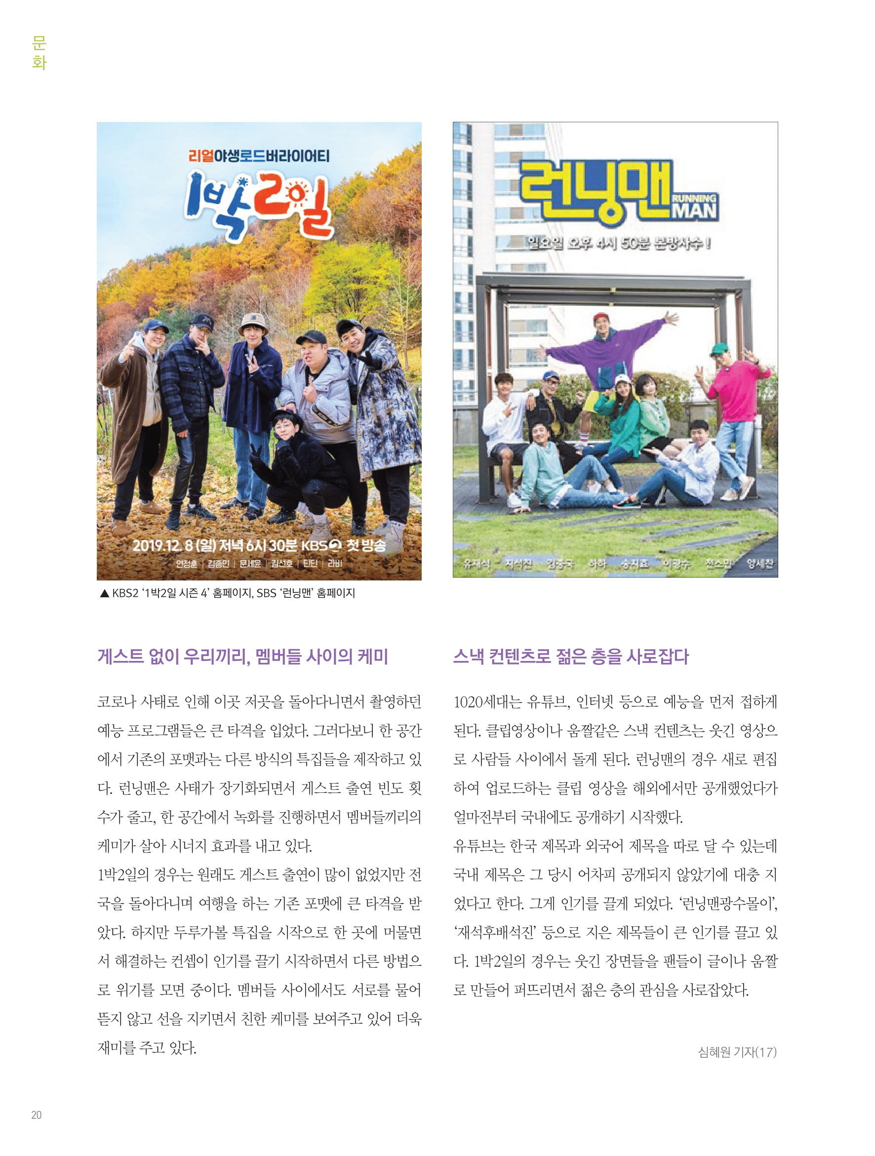 뜻새김 신문 76호 19