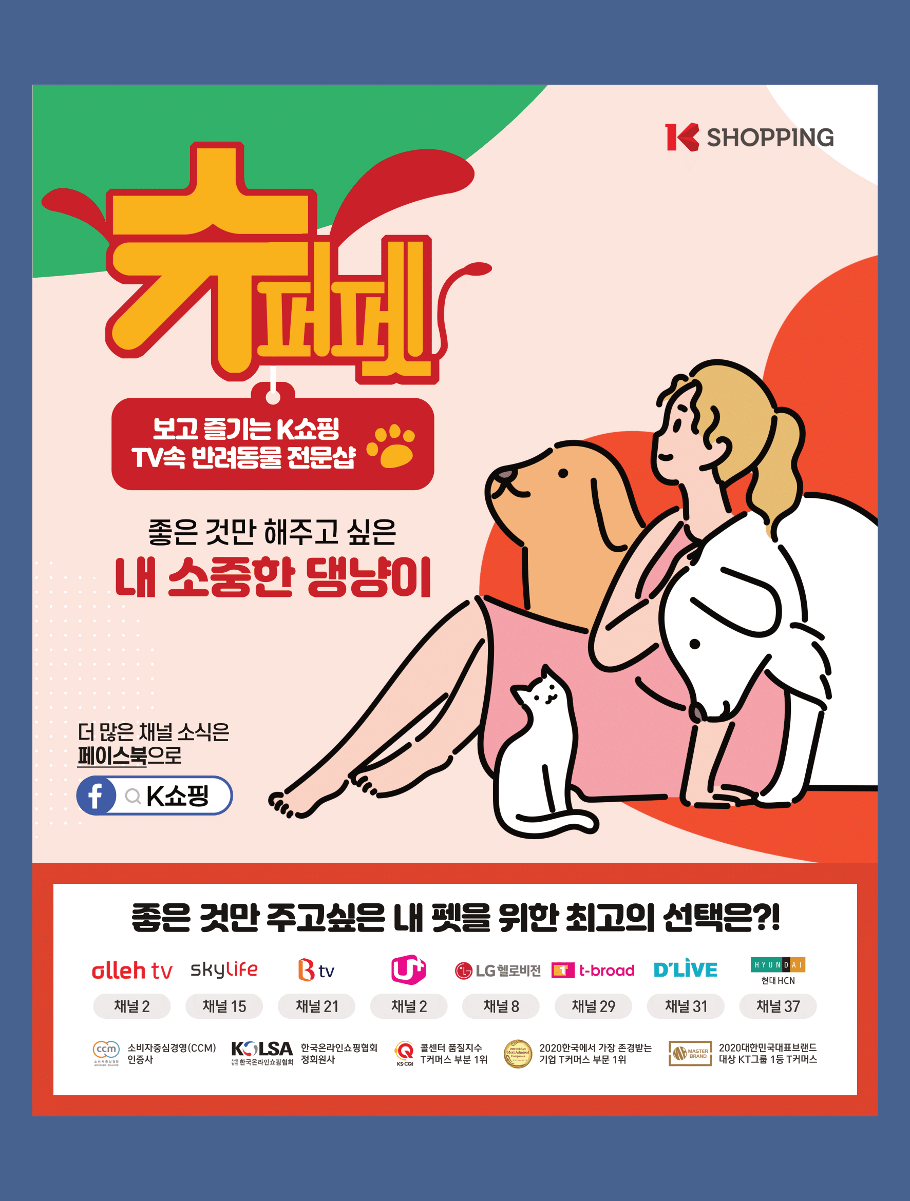 뜻새김 신문 76호 2