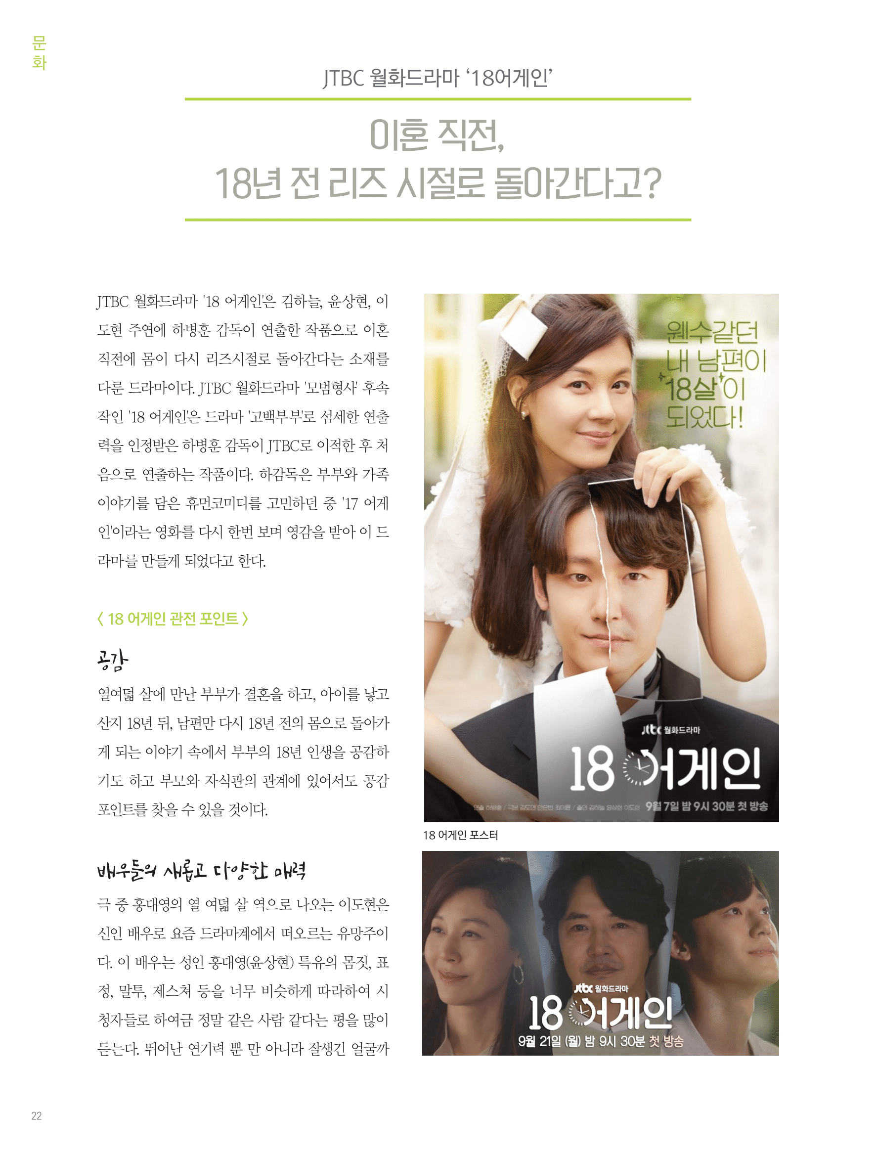 뜻새김 신문 76호 20