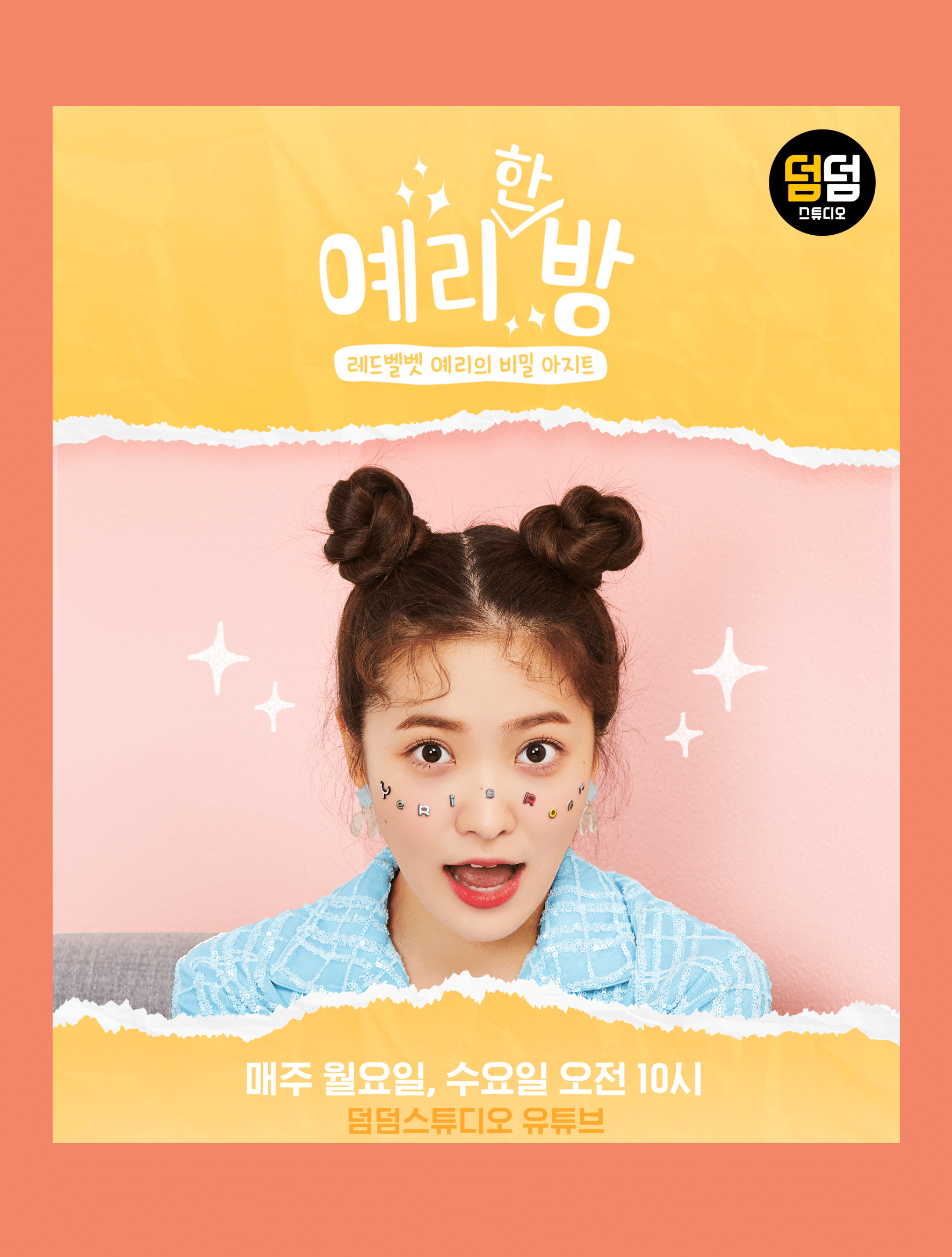 뜻새김 신문 76호 7